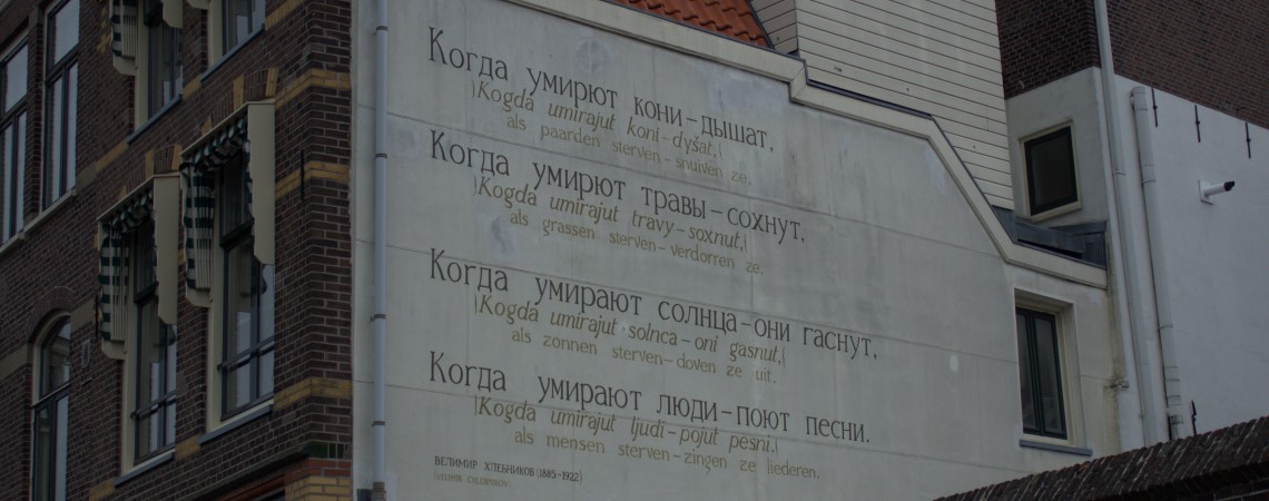 Poëzie, gedicht, straatpoëzie, muurgedicht, Velimir Chlebnikov, Leiden